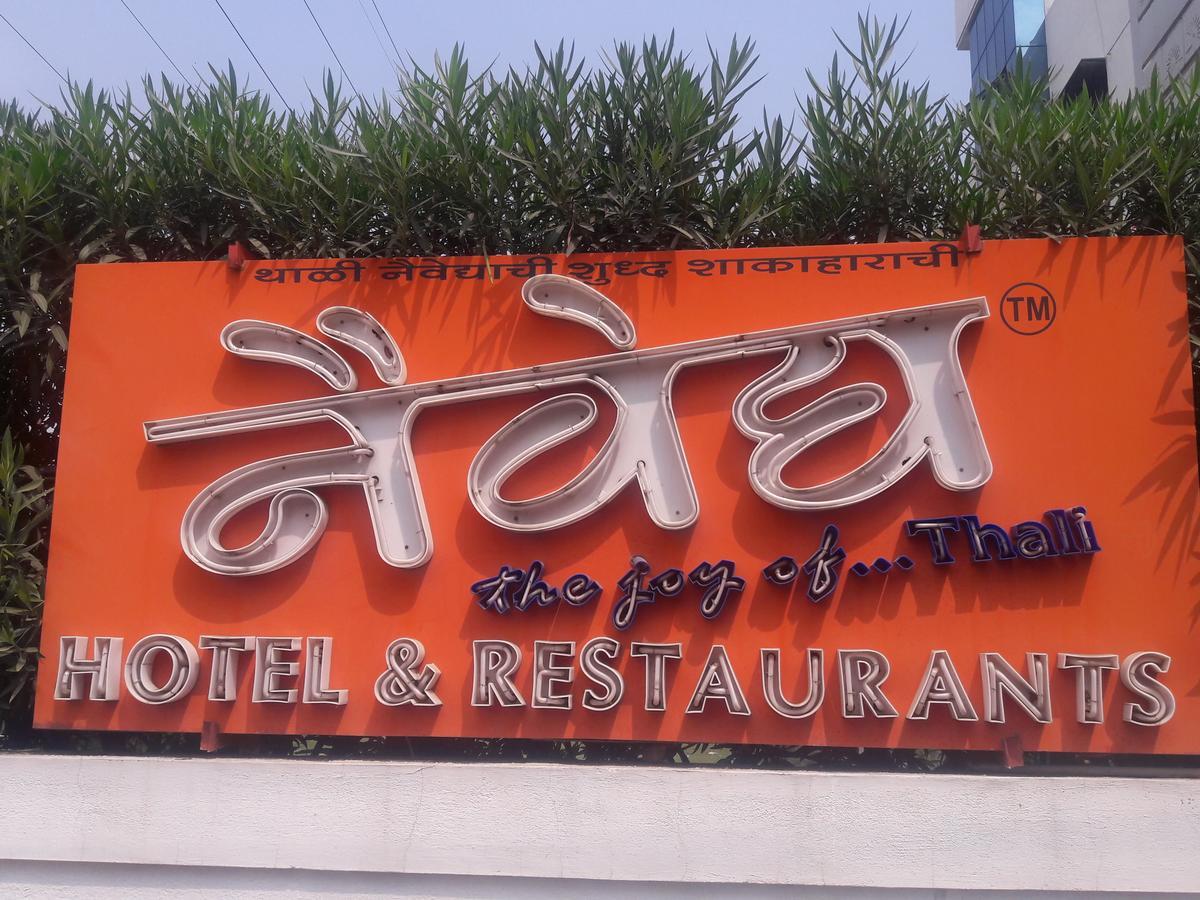 Hotel Naivedya Aurangabad  Exterior photo